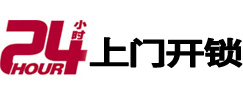 七台河开锁_七台河指纹锁_七台河换锁